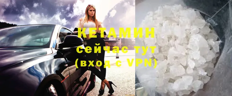 Кетамин ketamine  гидра   Буй 