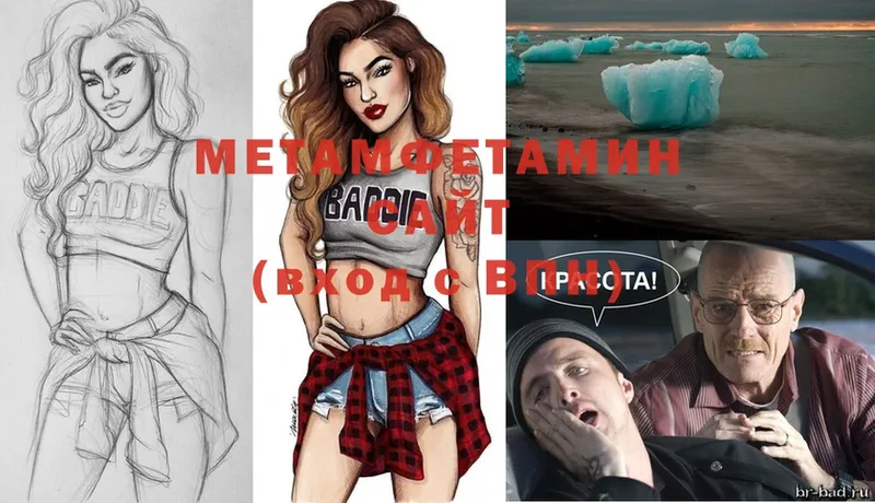 МЕТАМФЕТАМИН винт Буй